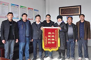 温暖工程——工匠精神 温暖校园