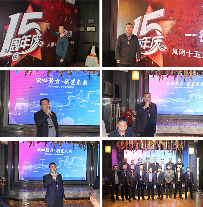 一德集团十五周年司庆：风雨十五载 共筑一德梦（images 15）