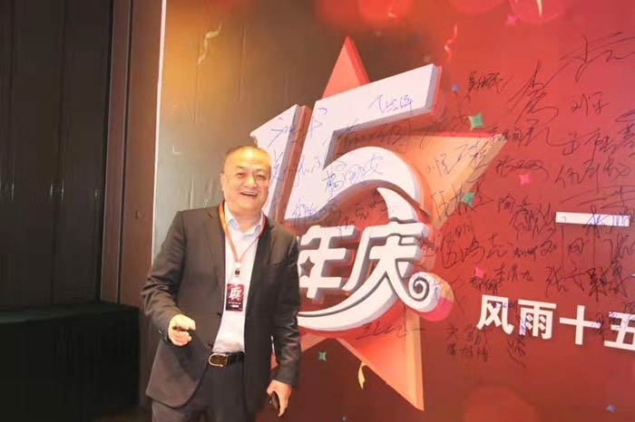 一德集团十五周年司庆：风雨十五载 共筑一德梦（images 2）