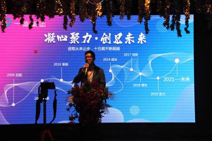 一德集团十五周年司庆：风雨十五载 共筑一德梦（images 7）