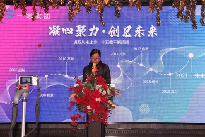 一德集团十五周年司庆：风雨十五载 共筑一德梦（images 10）