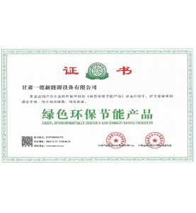 关于一德（images 14）