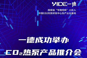 产品推介会