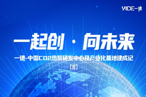 研发基地系列篇2