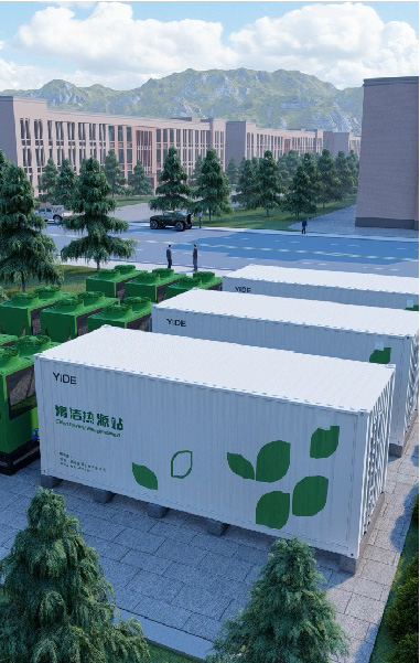 清洁热源站