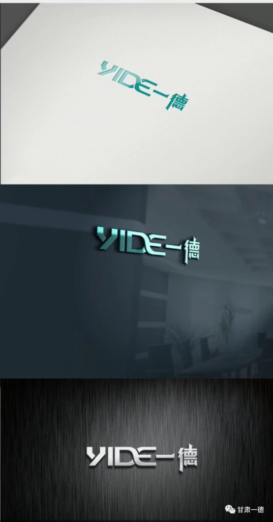 一德品牌升级 启用新Logo（images 1）