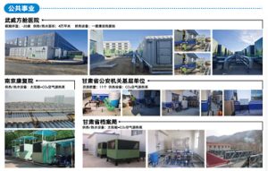工程案例（images 12）