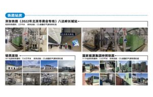 工程案例（images 5）