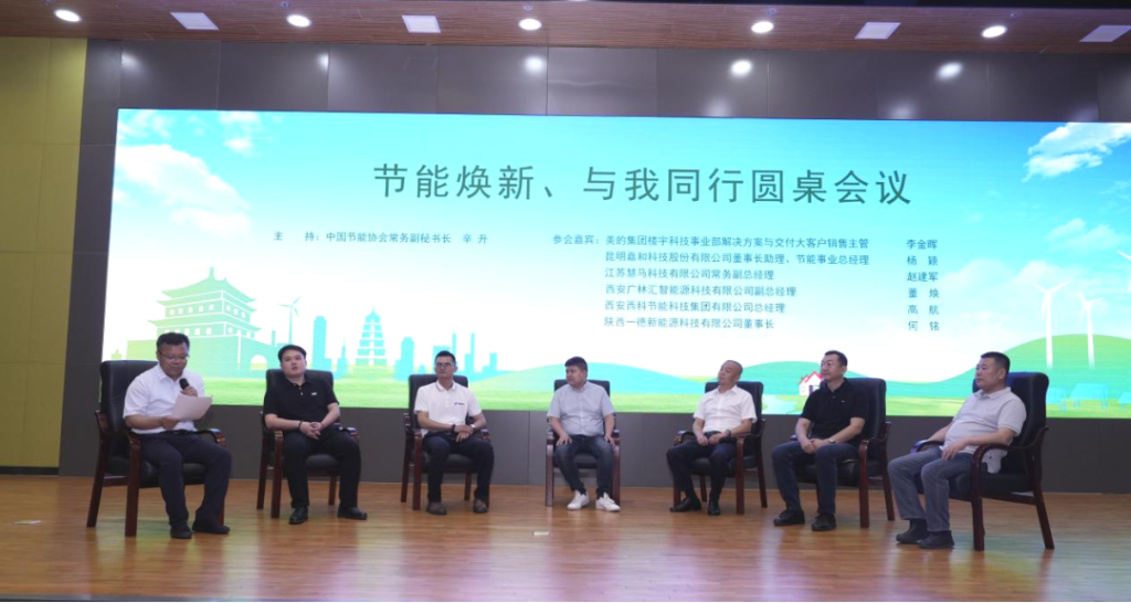 一德获邀参加2025年陕西省节能宣传周（images 3）