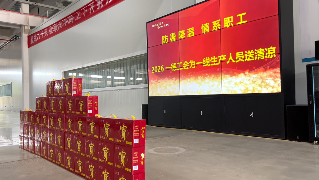 一德工会为一线生产人员送清凉（images 1）