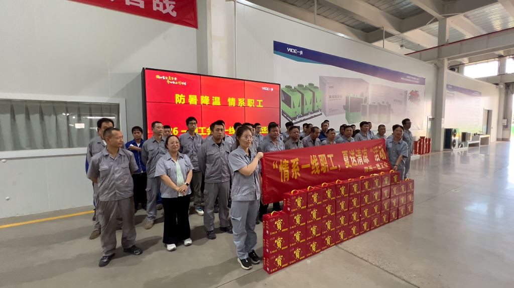 一德工会为一线生产人员送清凉