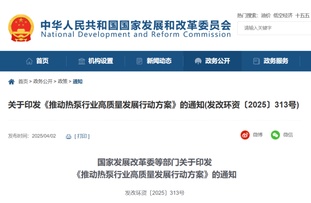 2030年热泵行动方案：能效提升20%，多领域推广助力双碳（附一图读懂）（images 1）