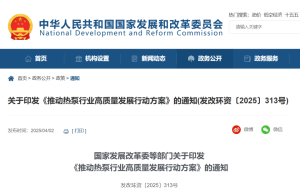 2030年热泵行动方案：能效提升20%，多领域推广助力...