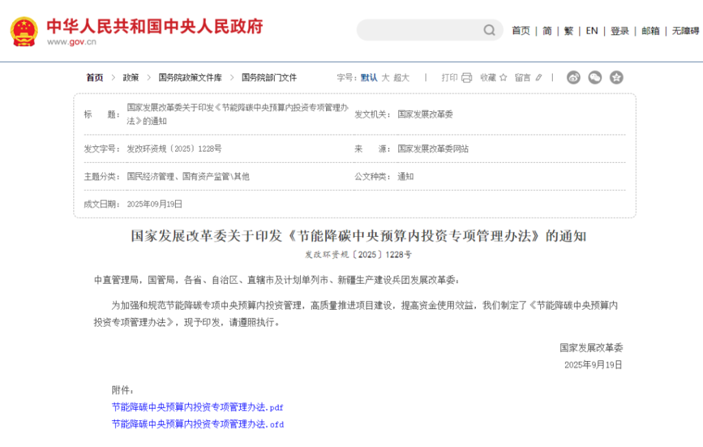 热泵大利好,发改委补贴20%支持化工等重点行业节能降碳改造(images 1)