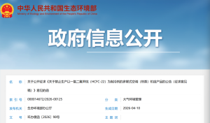 行业快讯：HCFC-22禁令落地，热泵行业迎绿色转型契机